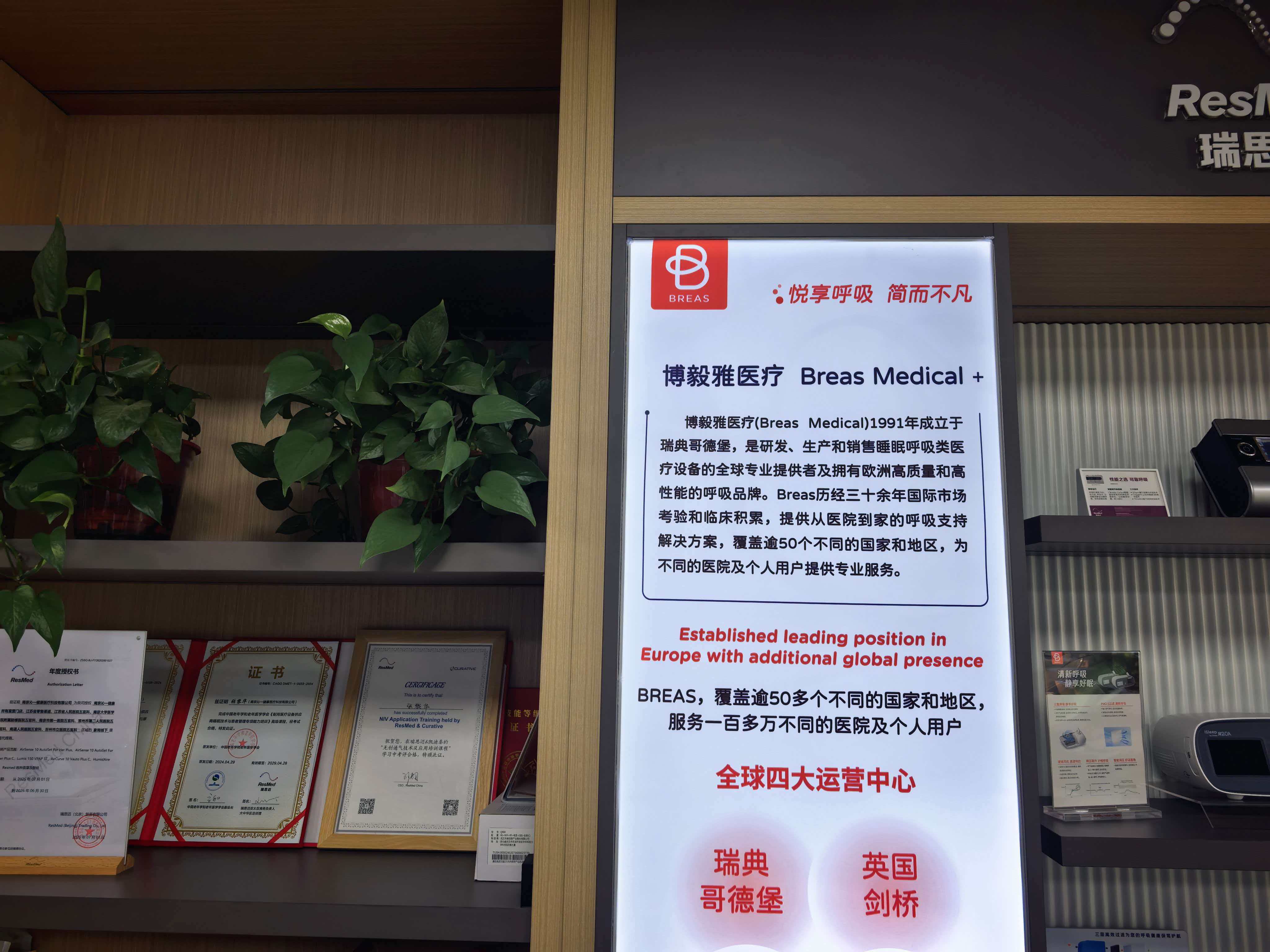 淮安呼吸机